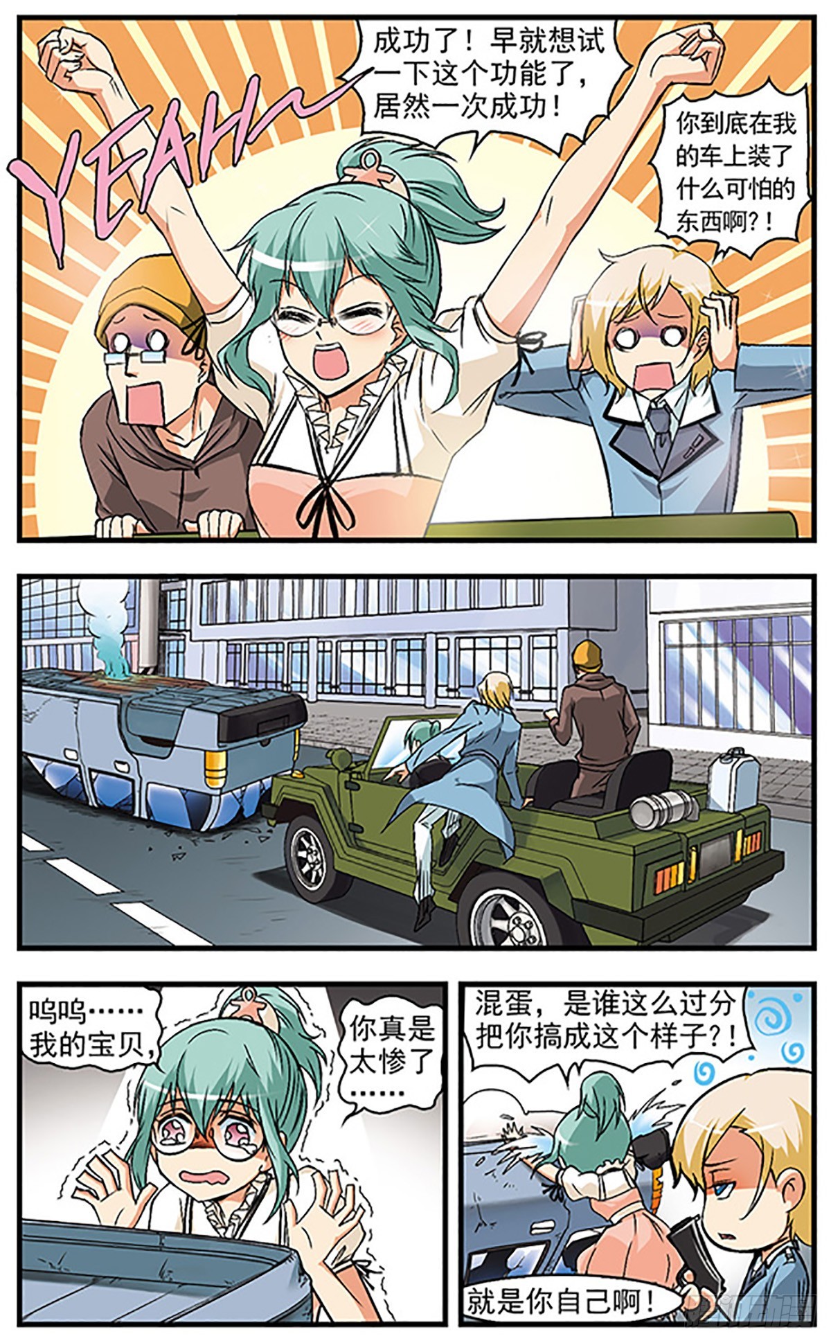 🍱双生侦探·飒漫画 第28话 第4页