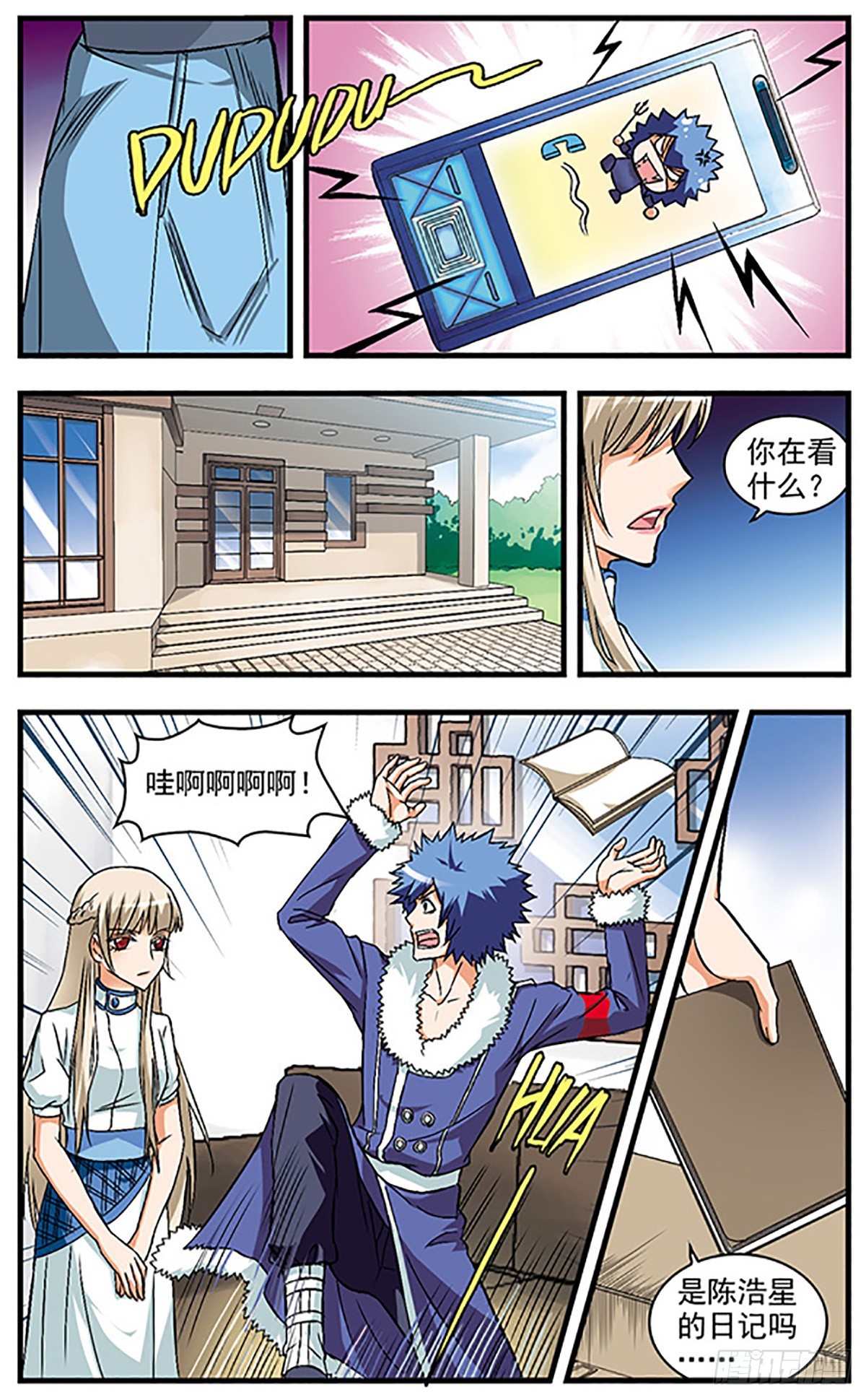 🍱双生侦探·飒漫画 第28话 第8页