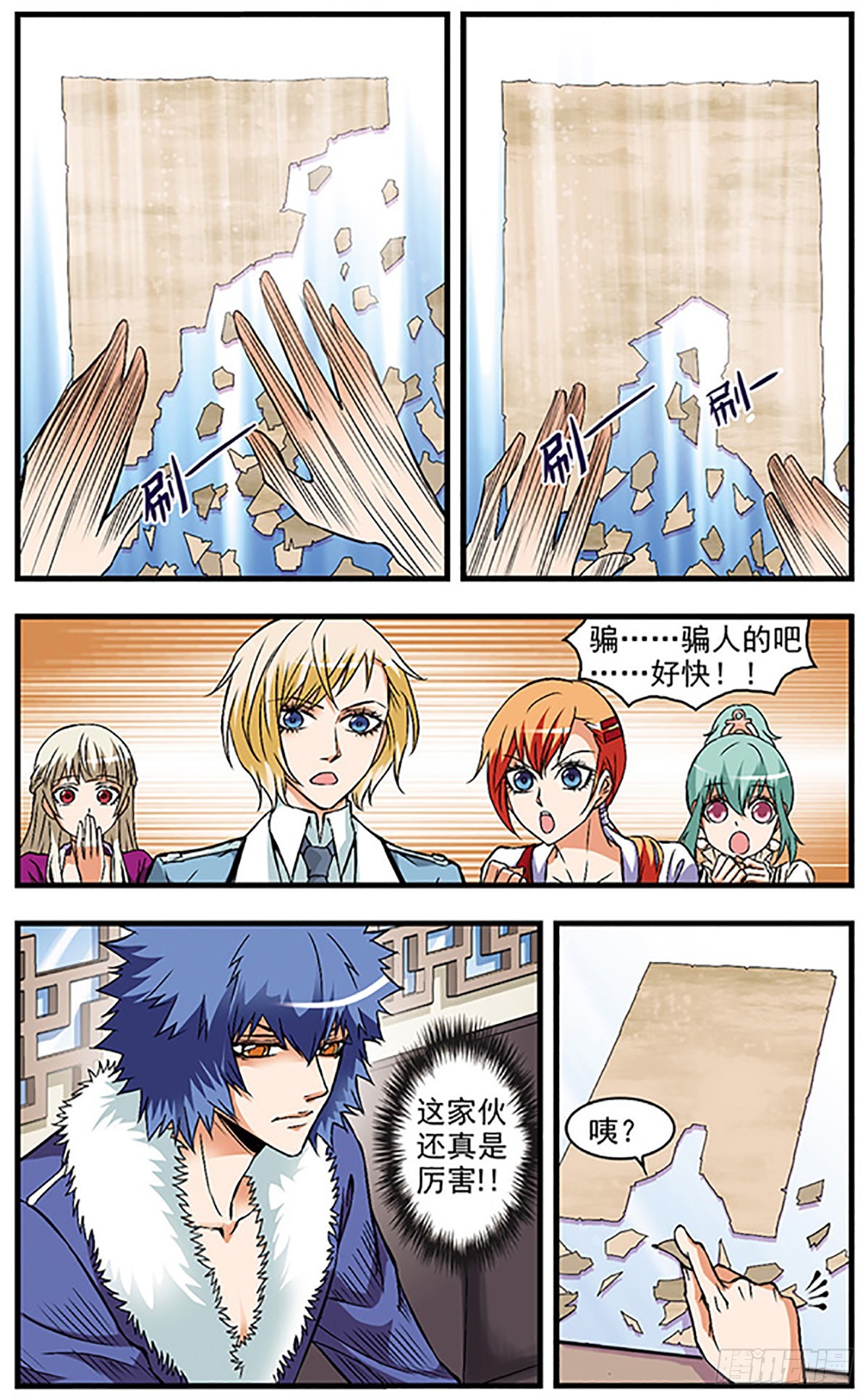 🍱双生侦探·飒漫画 第34话 第11页