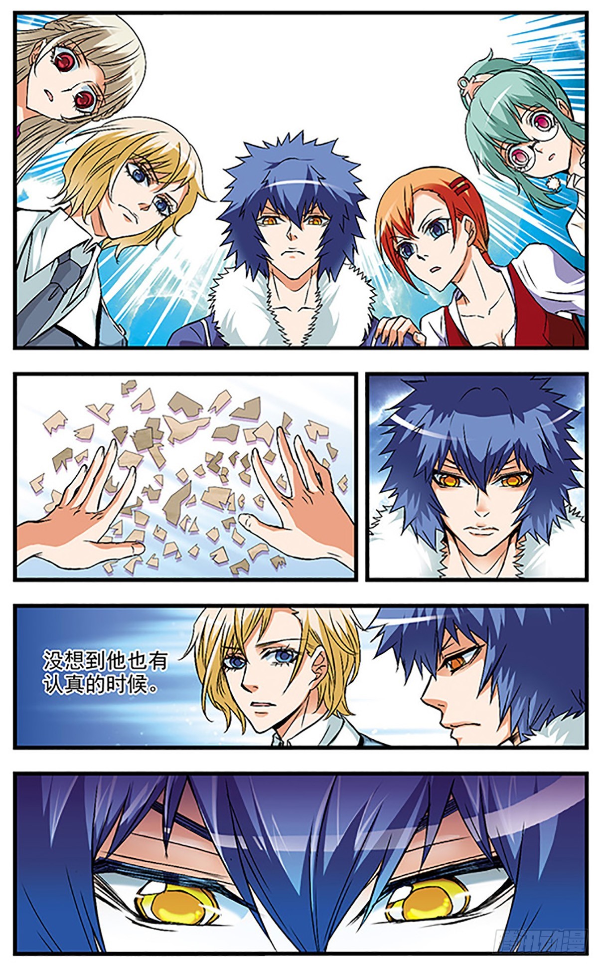 🍱双生侦探·飒漫画 第34话 第9页