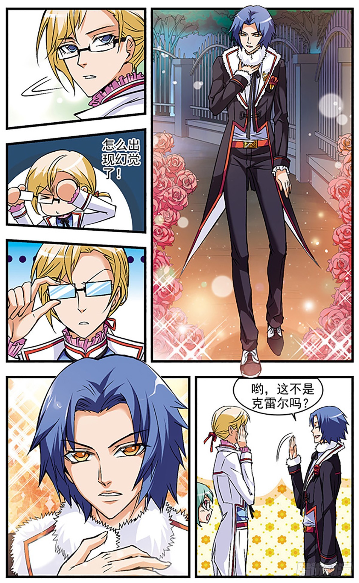 🍱双生侦探·飒漫画 第36话 第10页