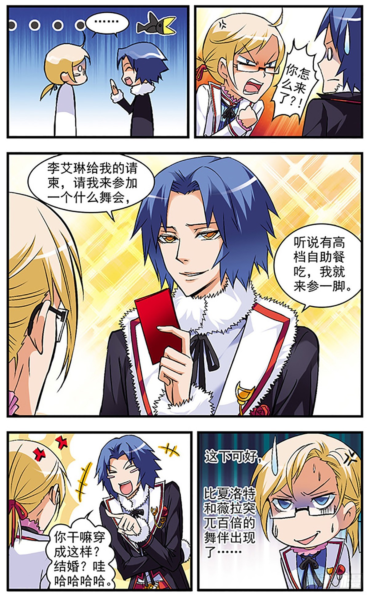 🍱双生侦探·飒漫画 第36话 第11页