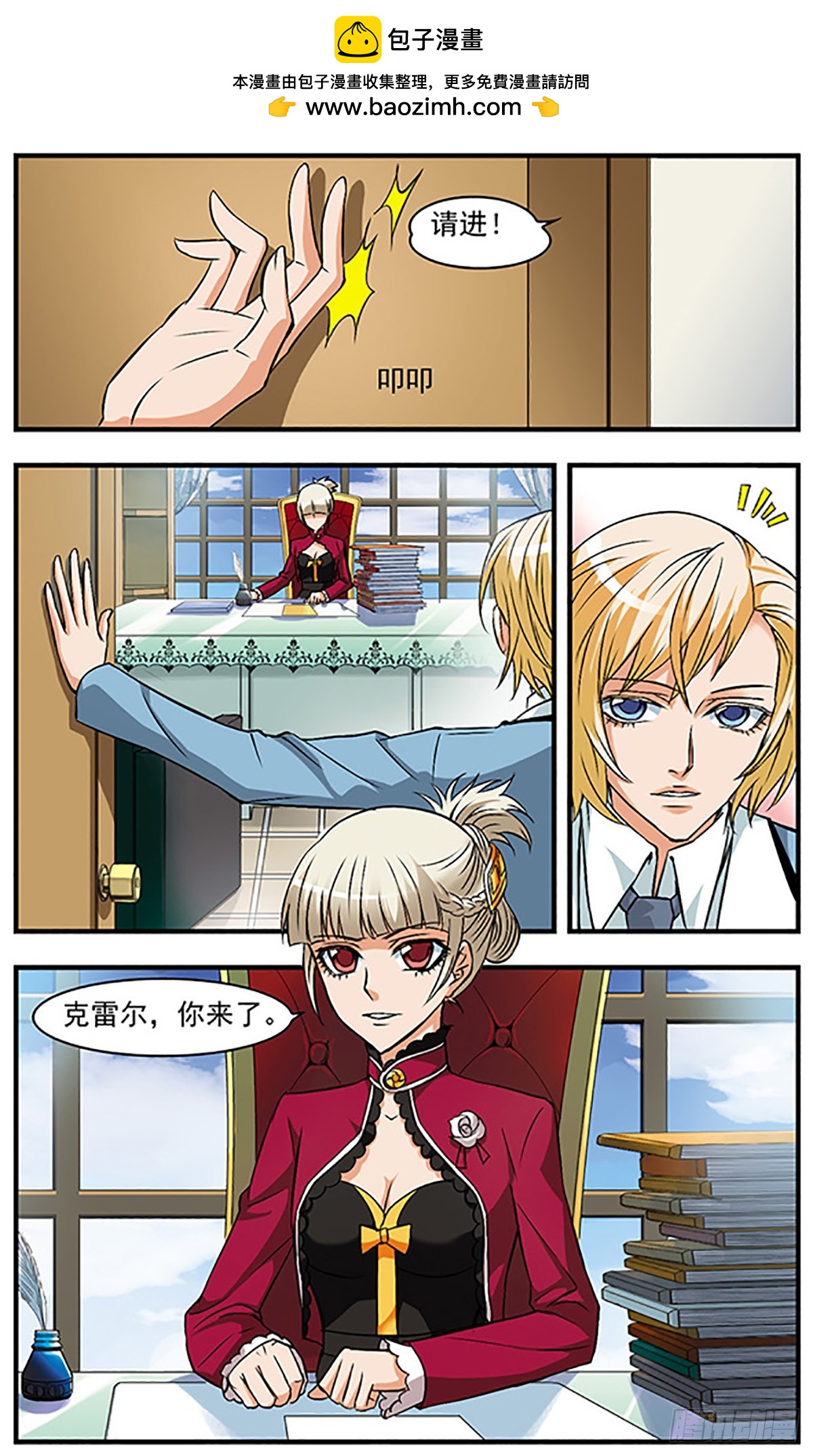 🍱双生侦探·飒漫画 第36话 第2页