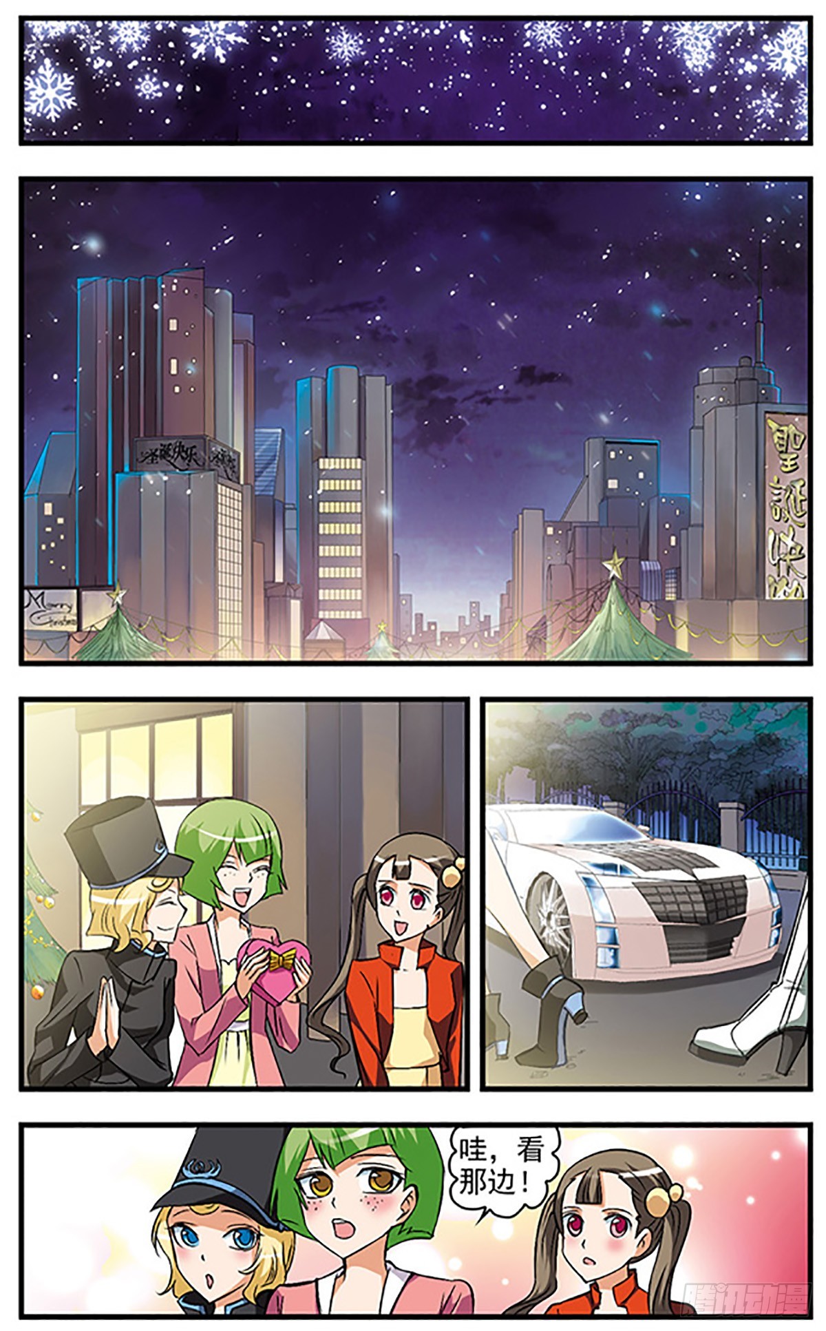 🍱双生侦探·飒漫画 第36话 第5页