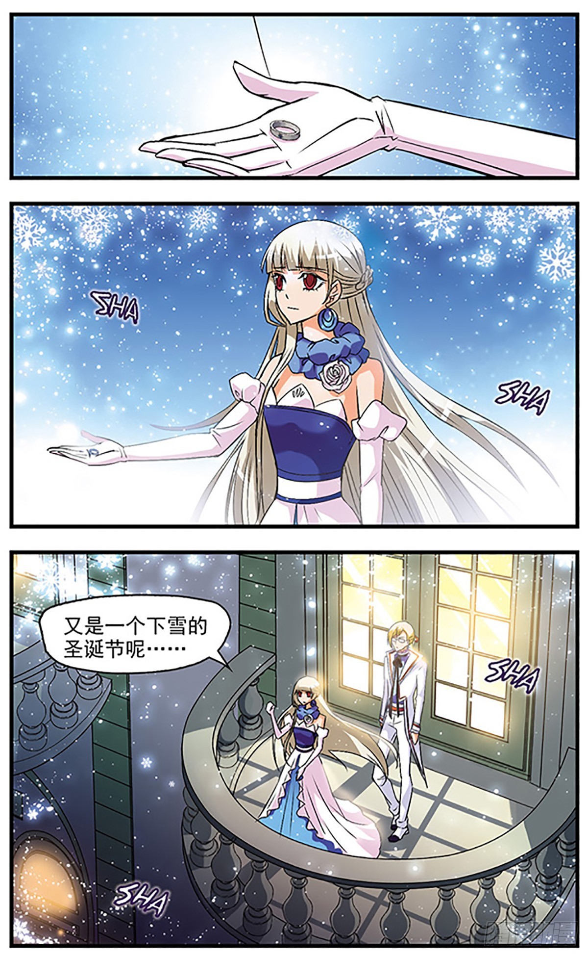 🍱双生侦探·飒漫画 第40话 第10页