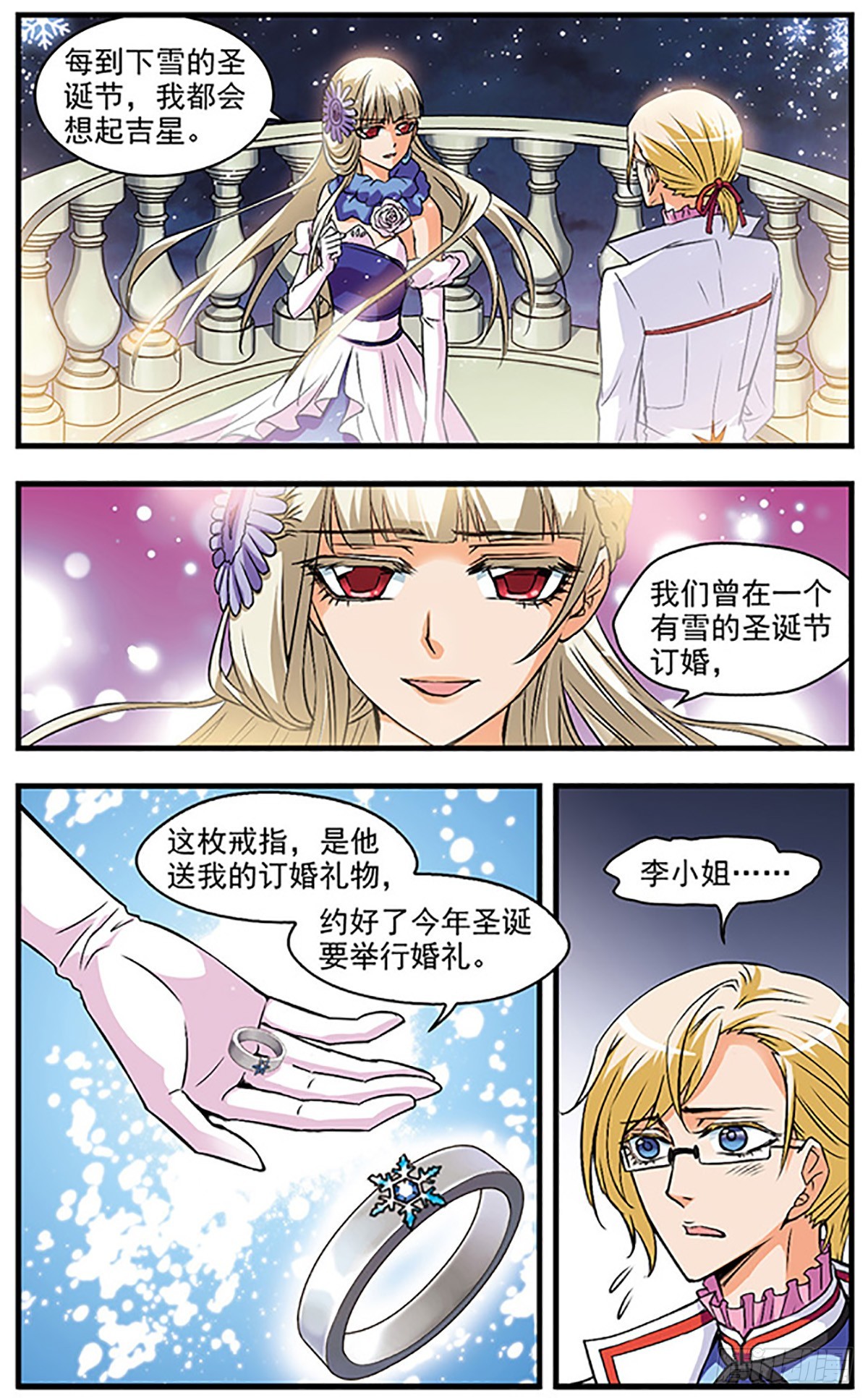 🍱双生侦探·飒漫画 第40话 第11页