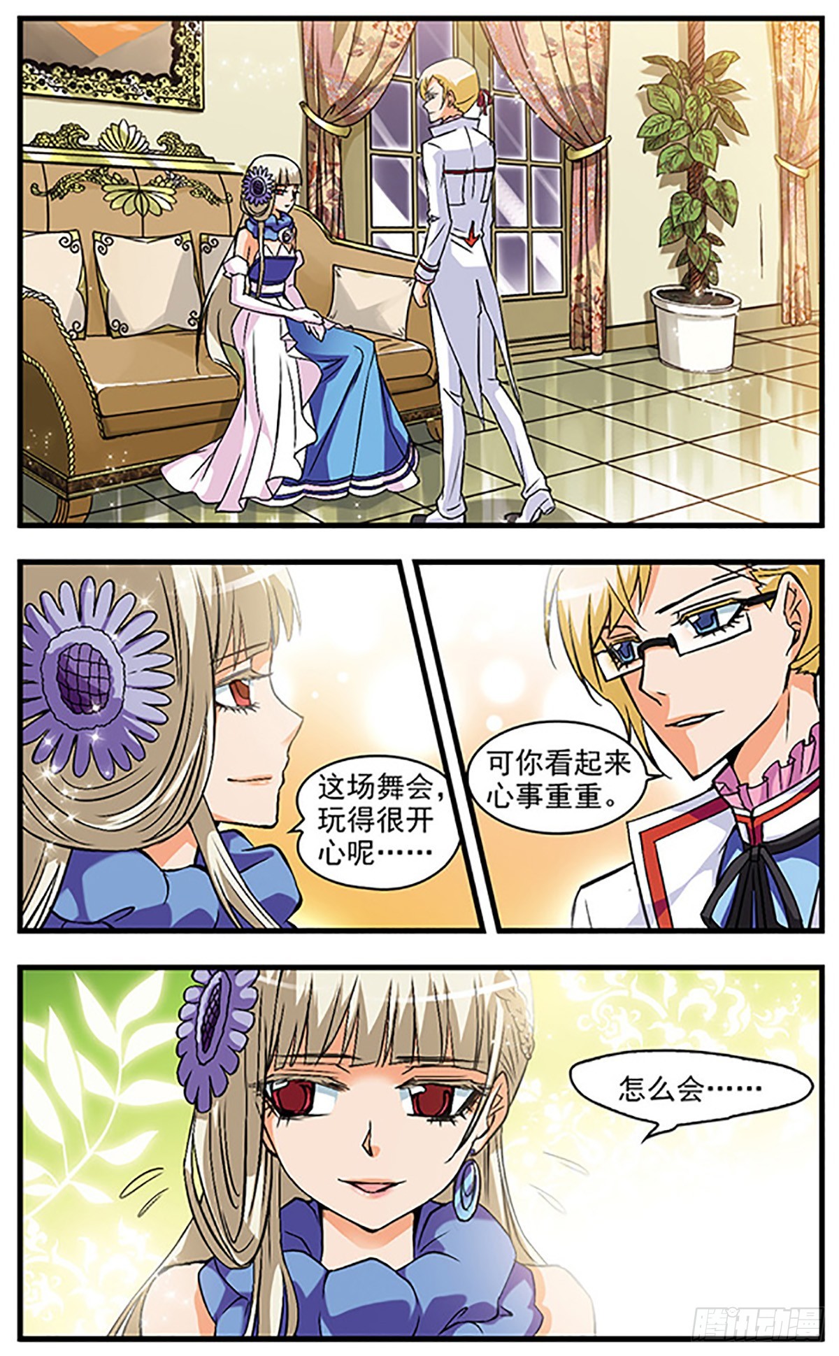 🍱双生侦探·飒漫画 第40话 第8页