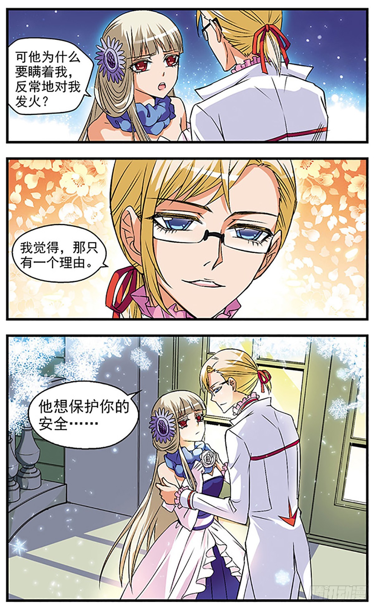 🍱双生侦探·飒漫画 第42话 第6页