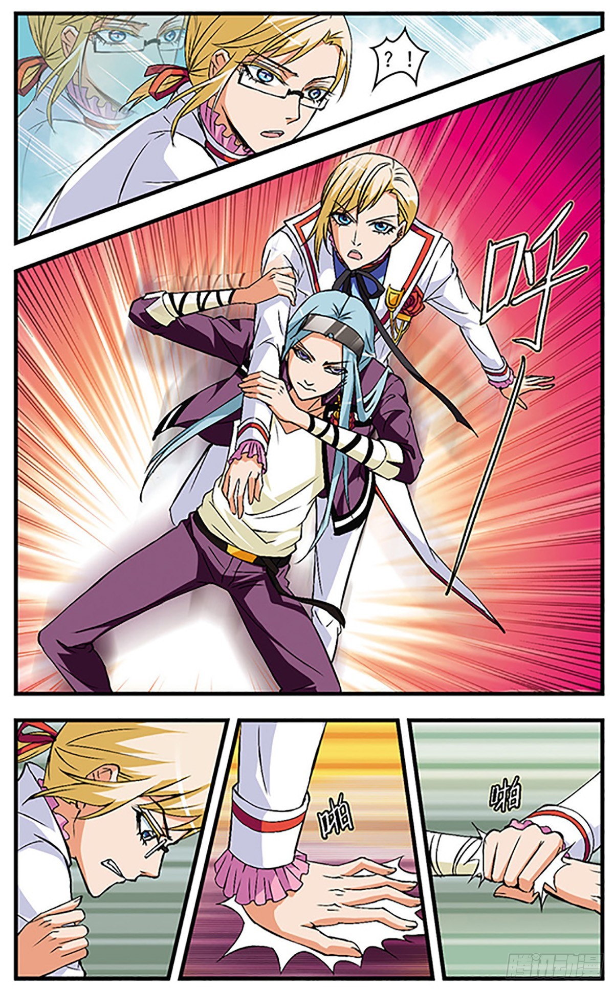 🍱双生侦探·飒漫画 第44话 第5页
