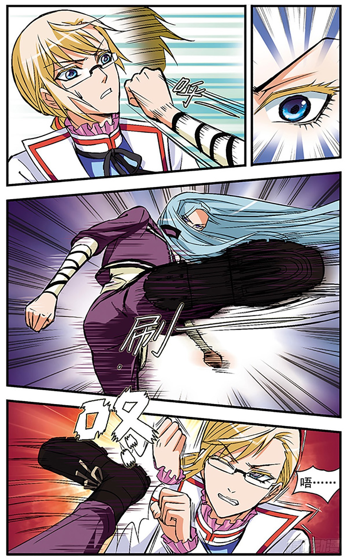 🍱双生侦探·飒漫画 第44话 第7页