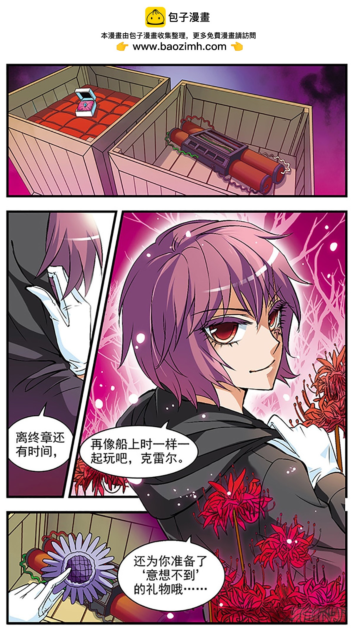 🍱双生侦探·飒漫画 第46话 第11页