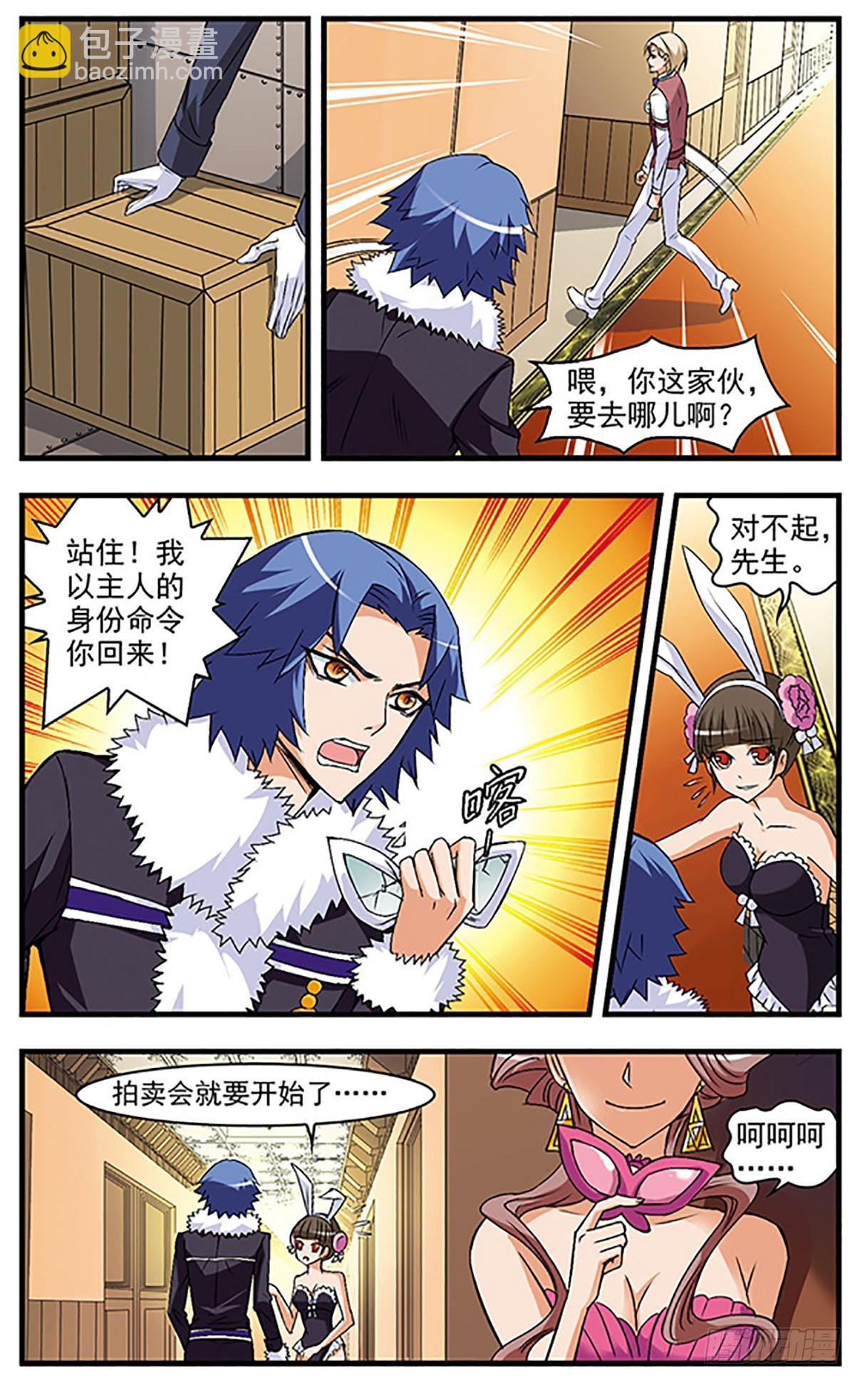 🍱双生侦探·飒漫画 第46话 第9页