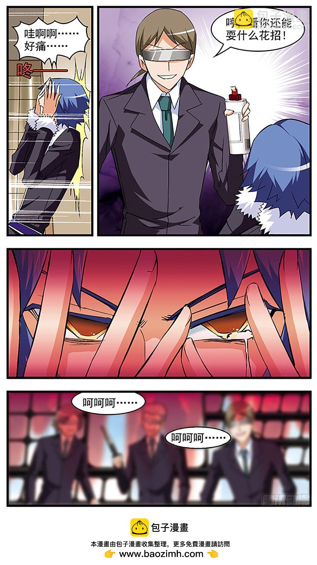 🍱双生侦探·飒漫画 第48话 第12页
