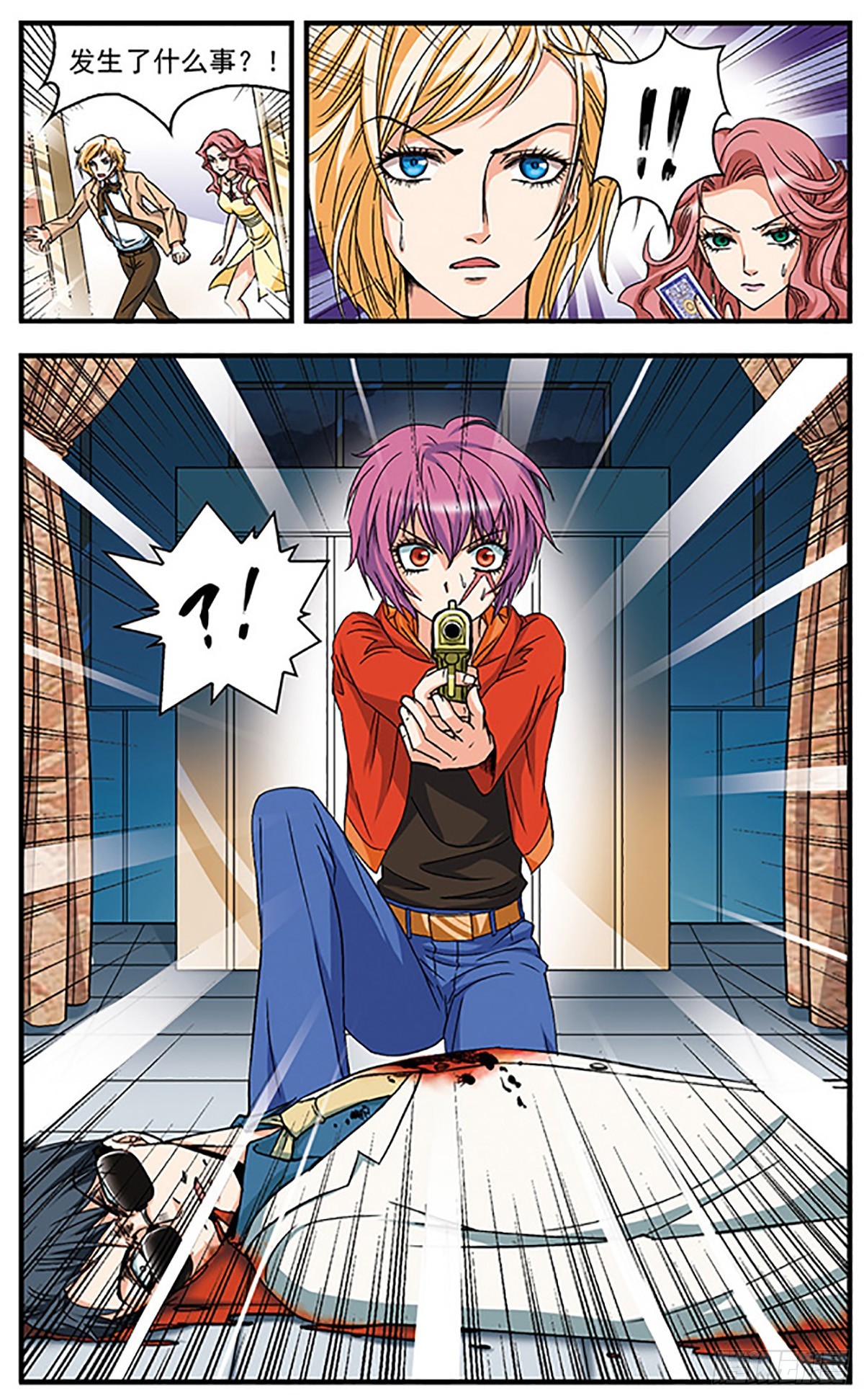 🍱双生侦探·飒漫画 第5话 第7页