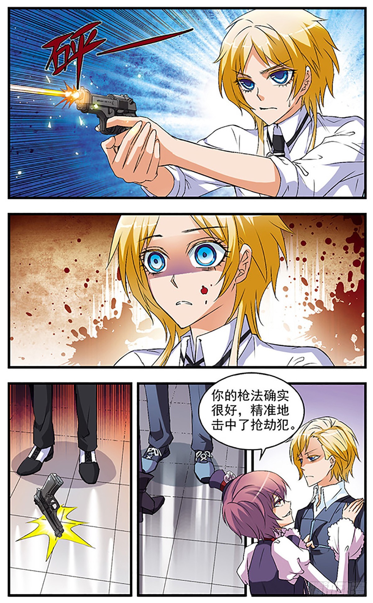 🍱双生侦探·飒漫画 第52话 第8页
