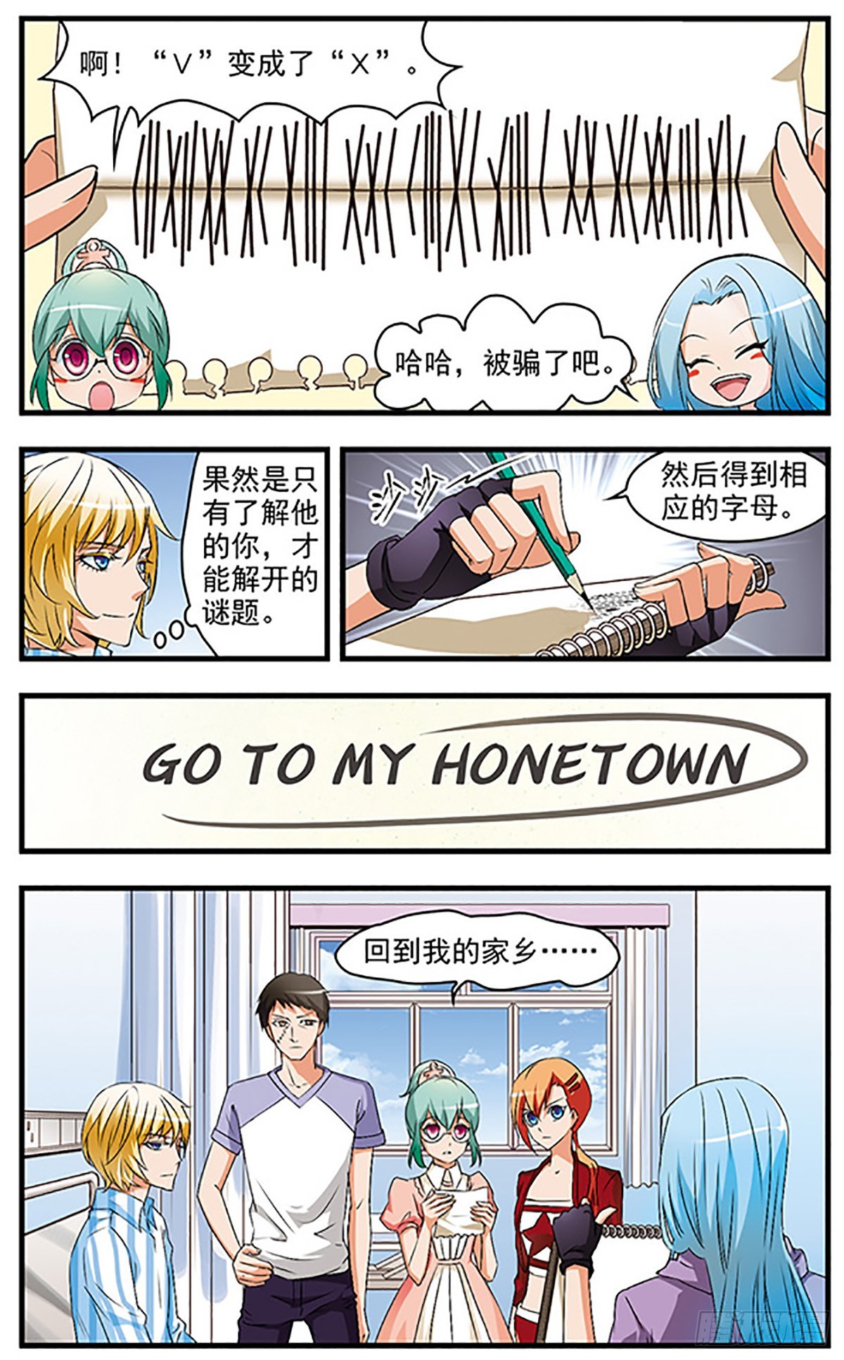 🍱双生侦探·飒漫画 第56话 第9页