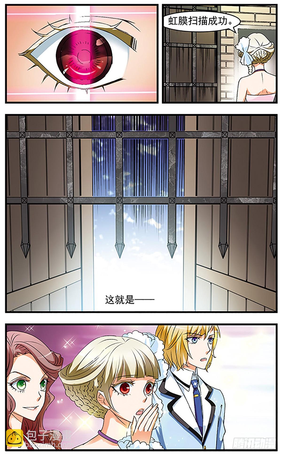 🍱双生侦探·飒漫画 第58话 第11页