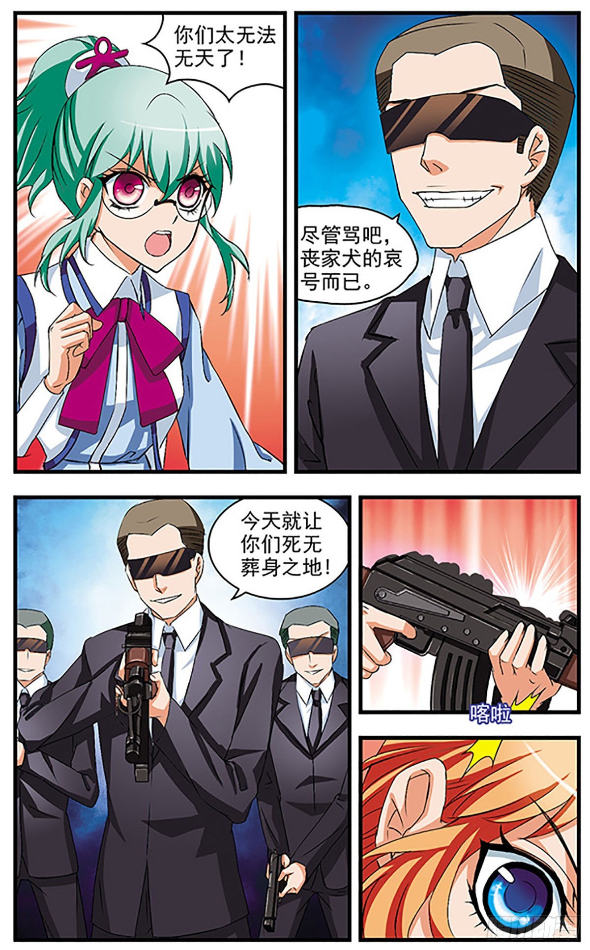 🍱双生侦探·飒漫画 第62话 第5页