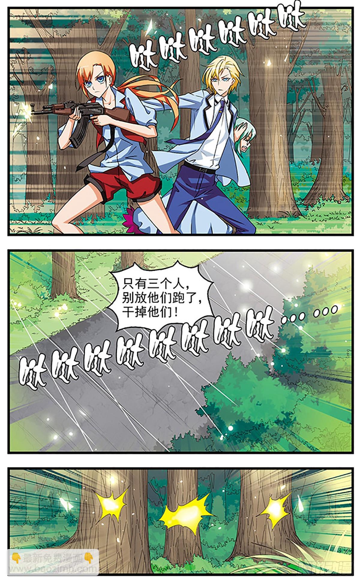 🍱双生侦探·飒漫画 第62话 第8页