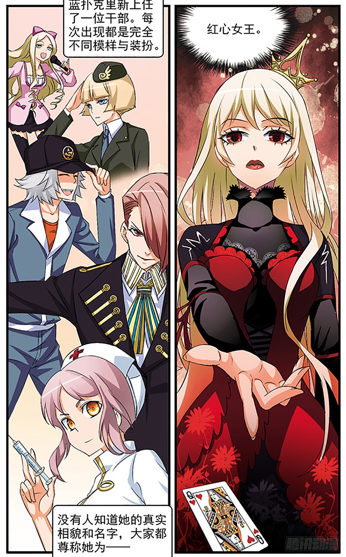 🍱双生侦探·飒漫画 第64话 第11页