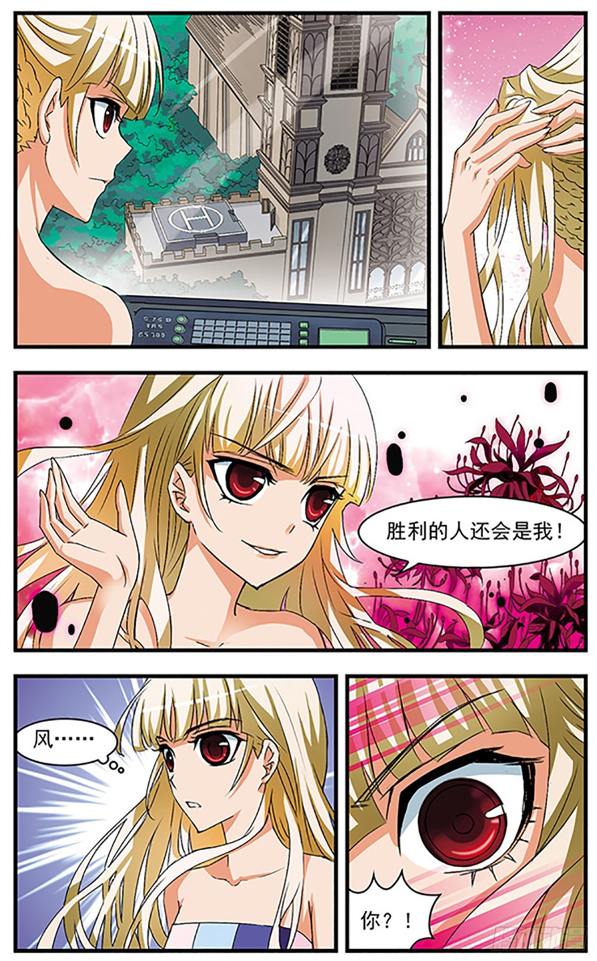 🍱双生侦探·飒漫画 第64话 第5页