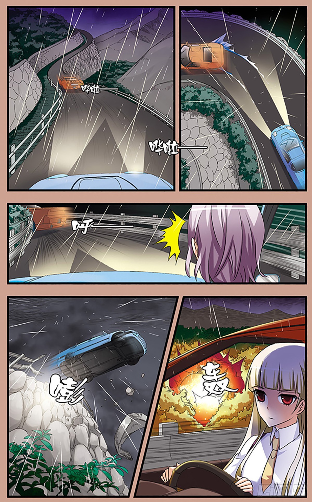 🍱双生侦探·飒漫画 第66话 第5页