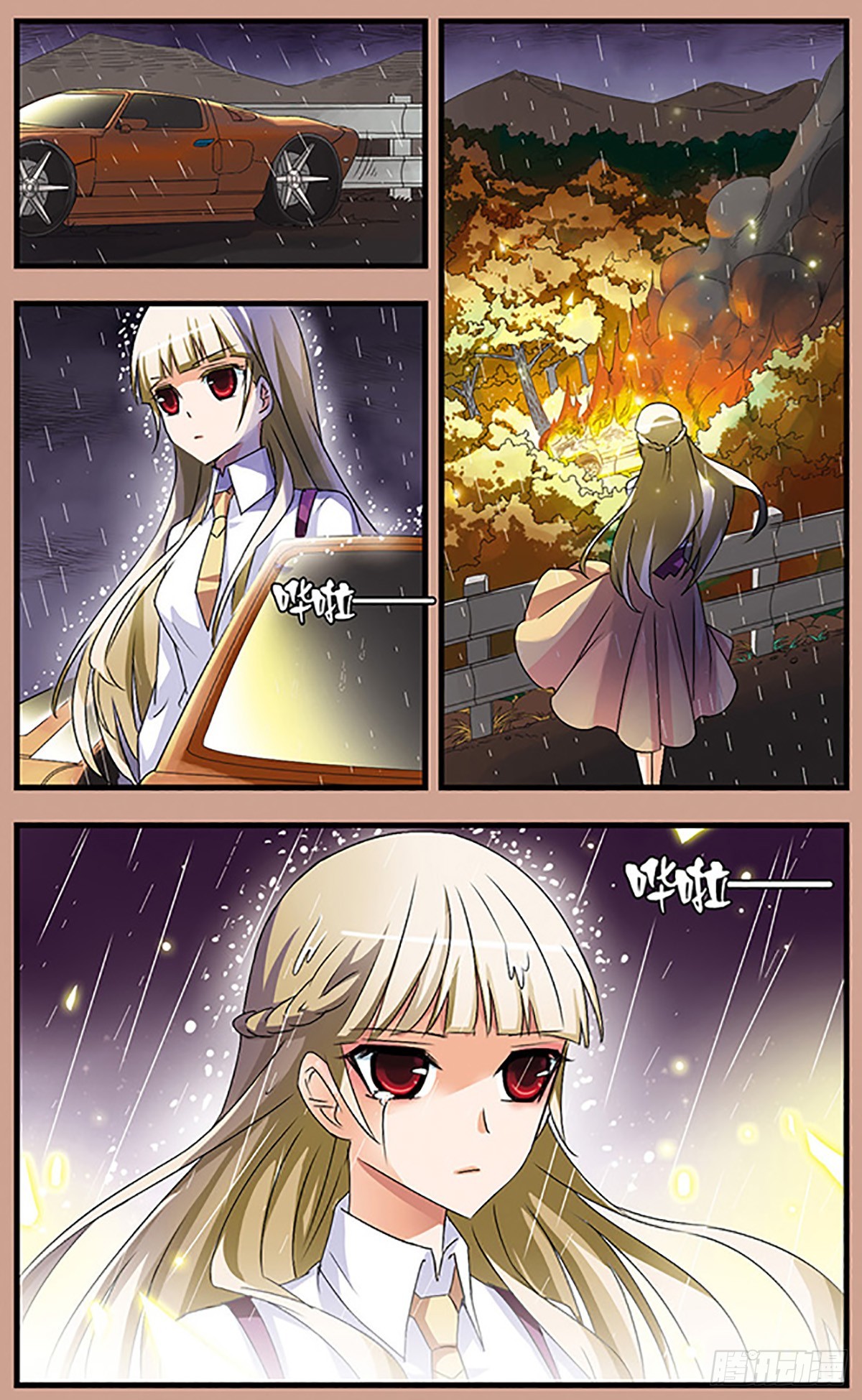 🍱双生侦探·飒漫画 第66话 第6页