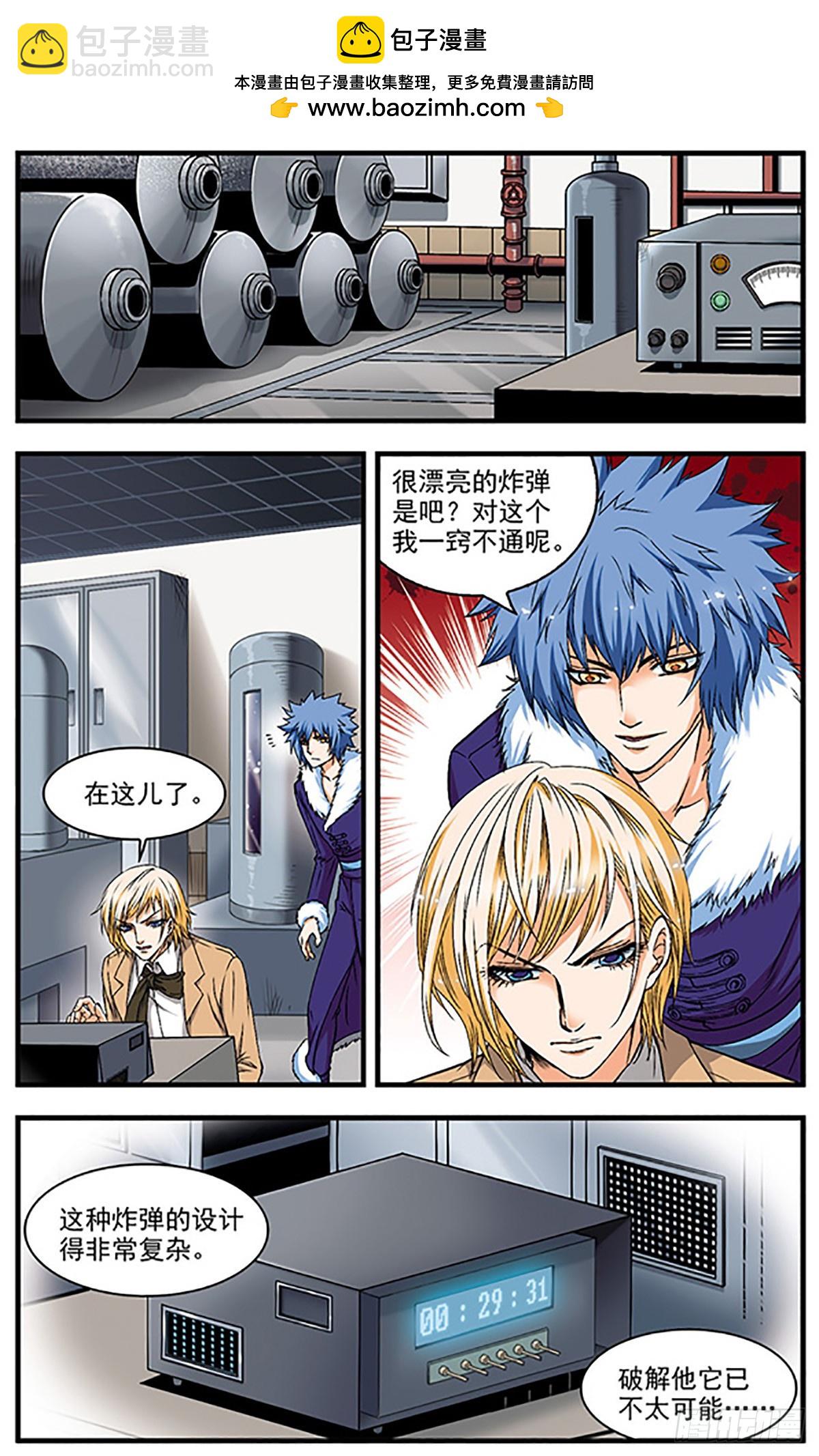 🍱双生侦探·飒漫画 第7话 第10页