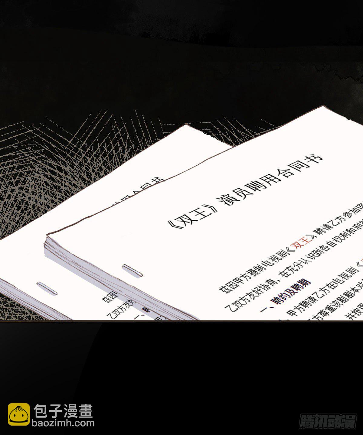 上线（8.14）预告-第1话