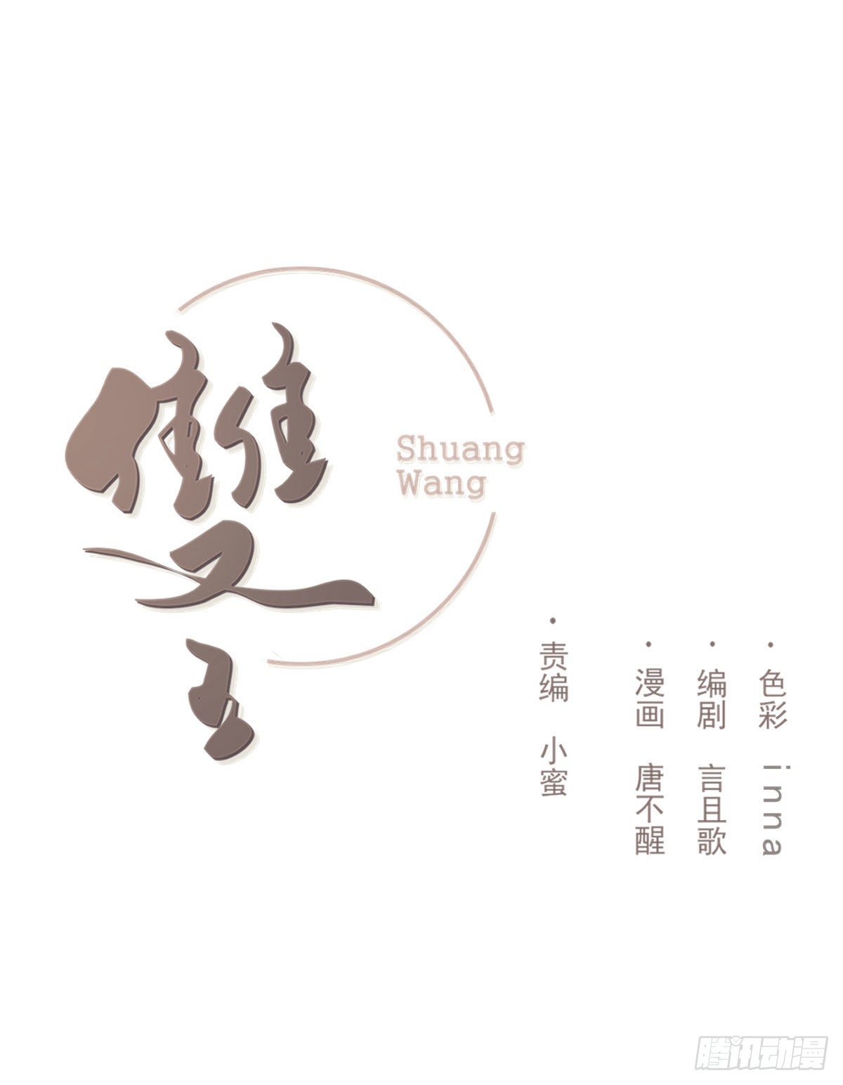 开机(1/2)-第11话