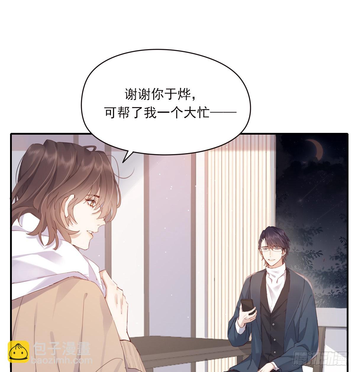 好想你(1/2)-第101话