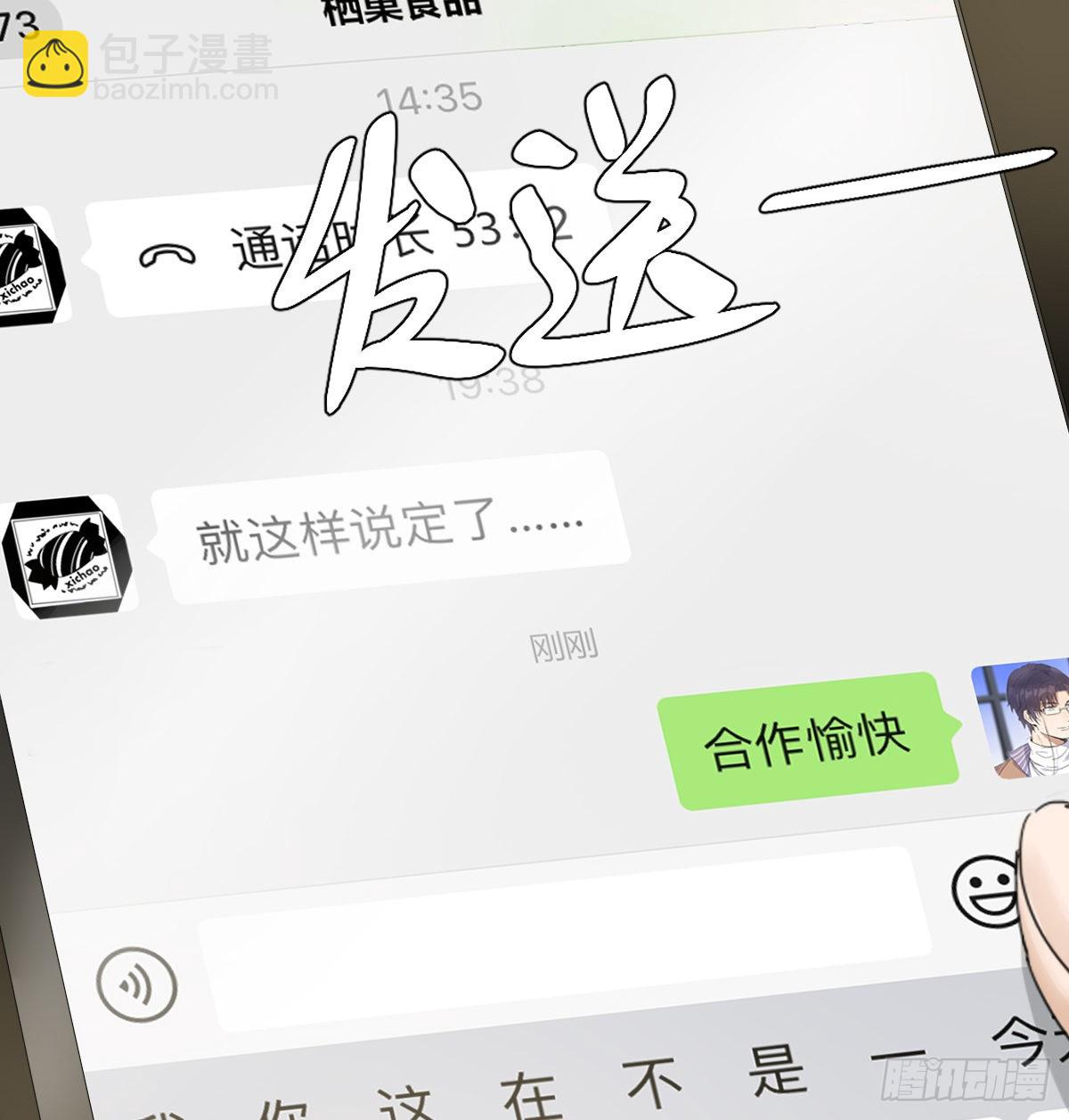 好想你(1/2)-第101话