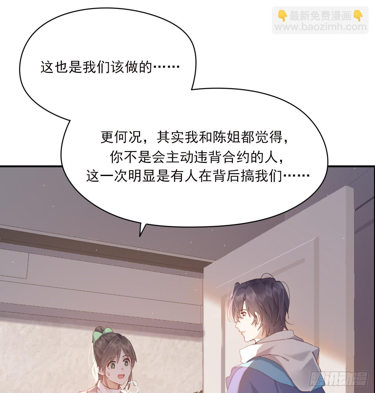 好想你(1/2)-第101话