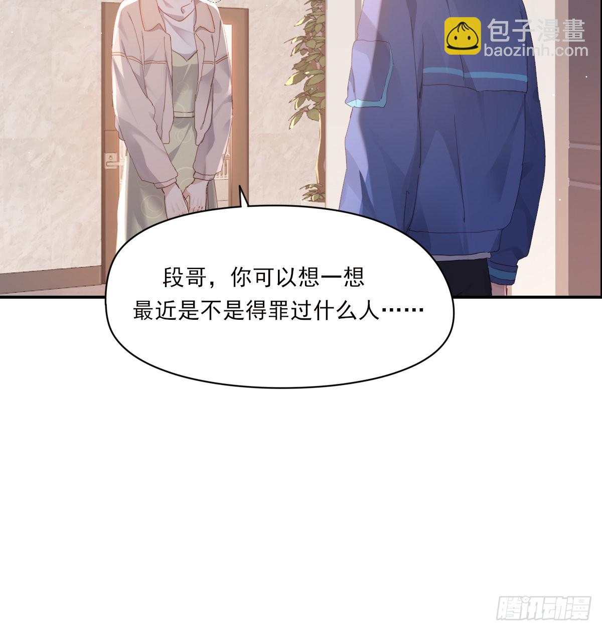 好想你(1/2)-第101话