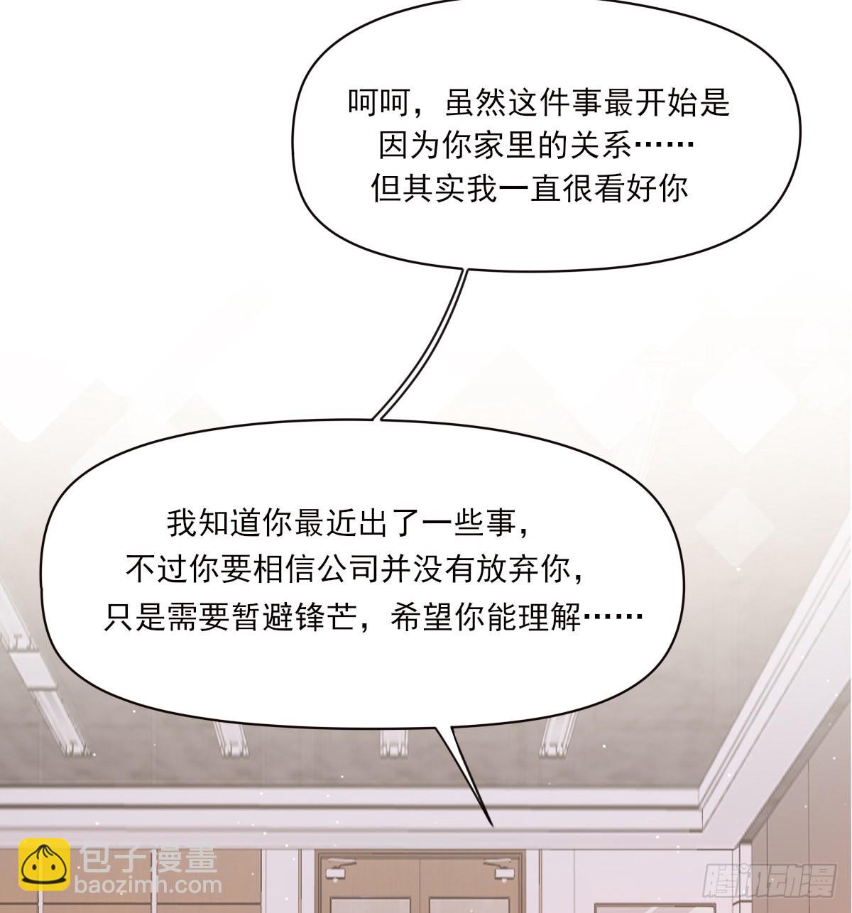 谈话(1/2)-第103话