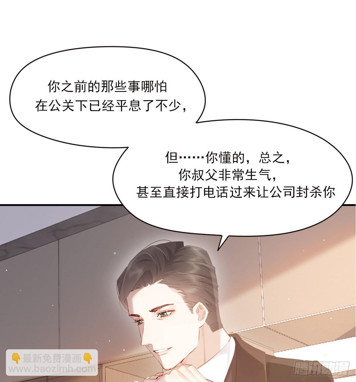 谈话(1/2)-第103话