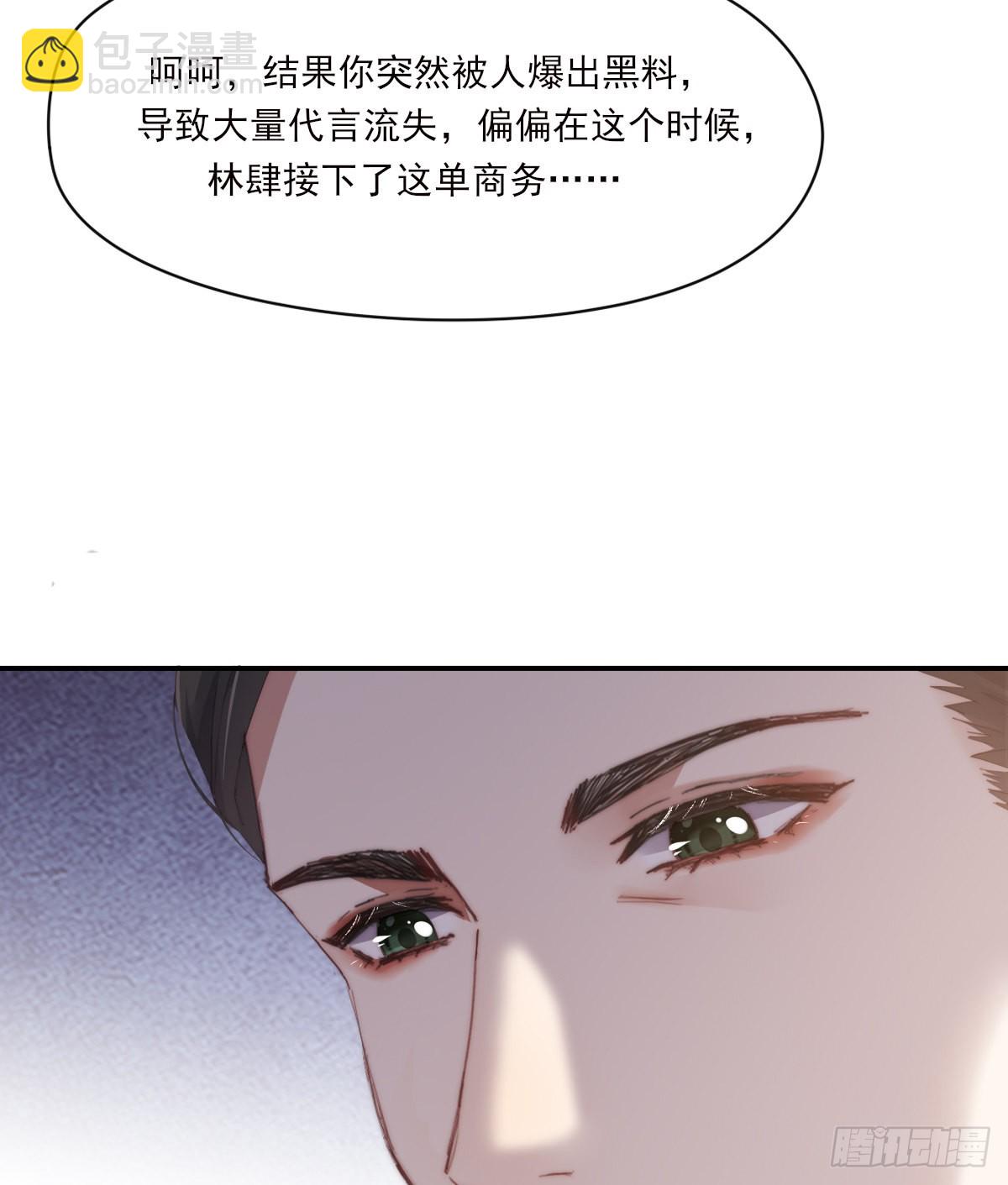 谈话(1/2)-第103话