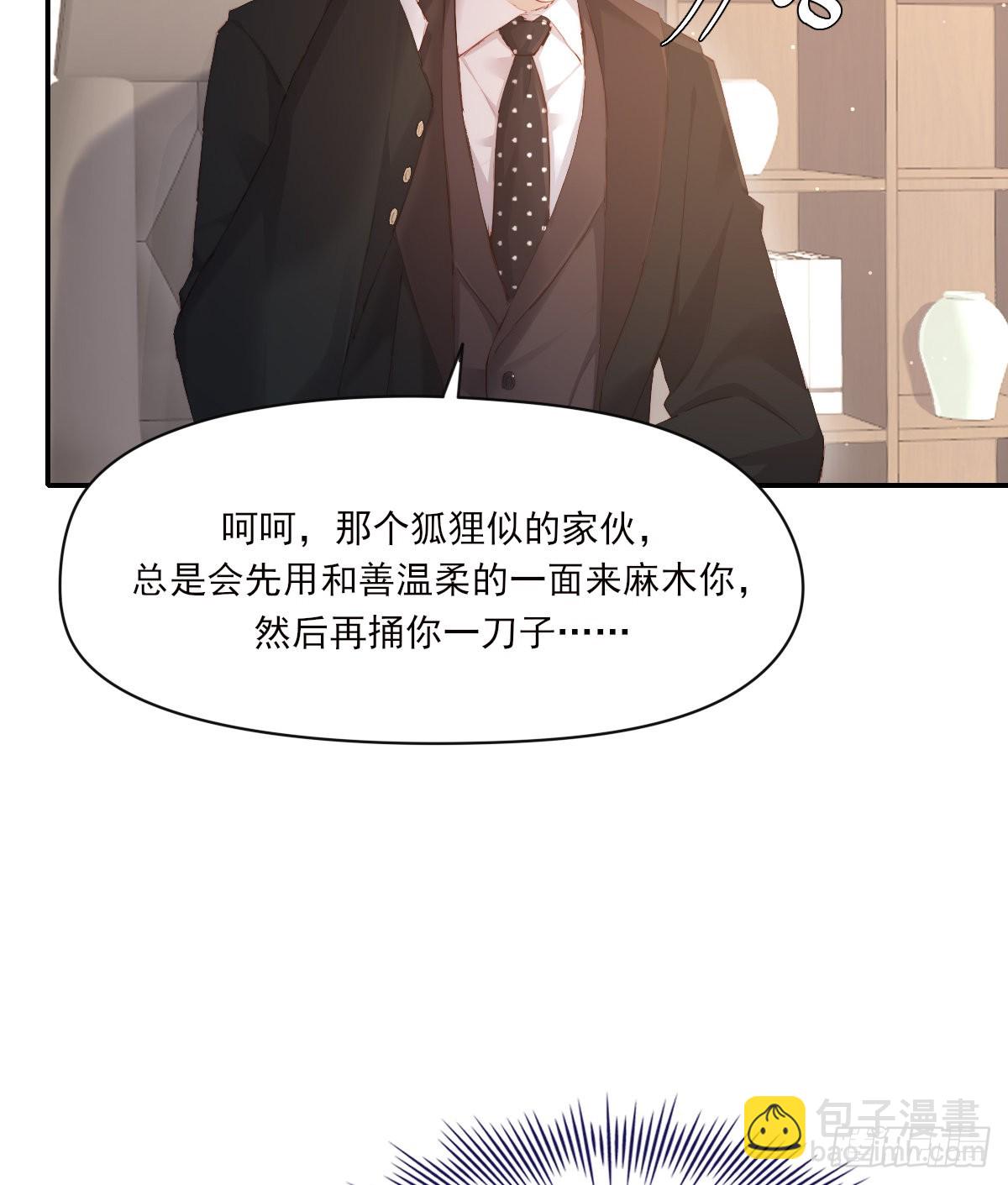 谈话(1/2)-第103话