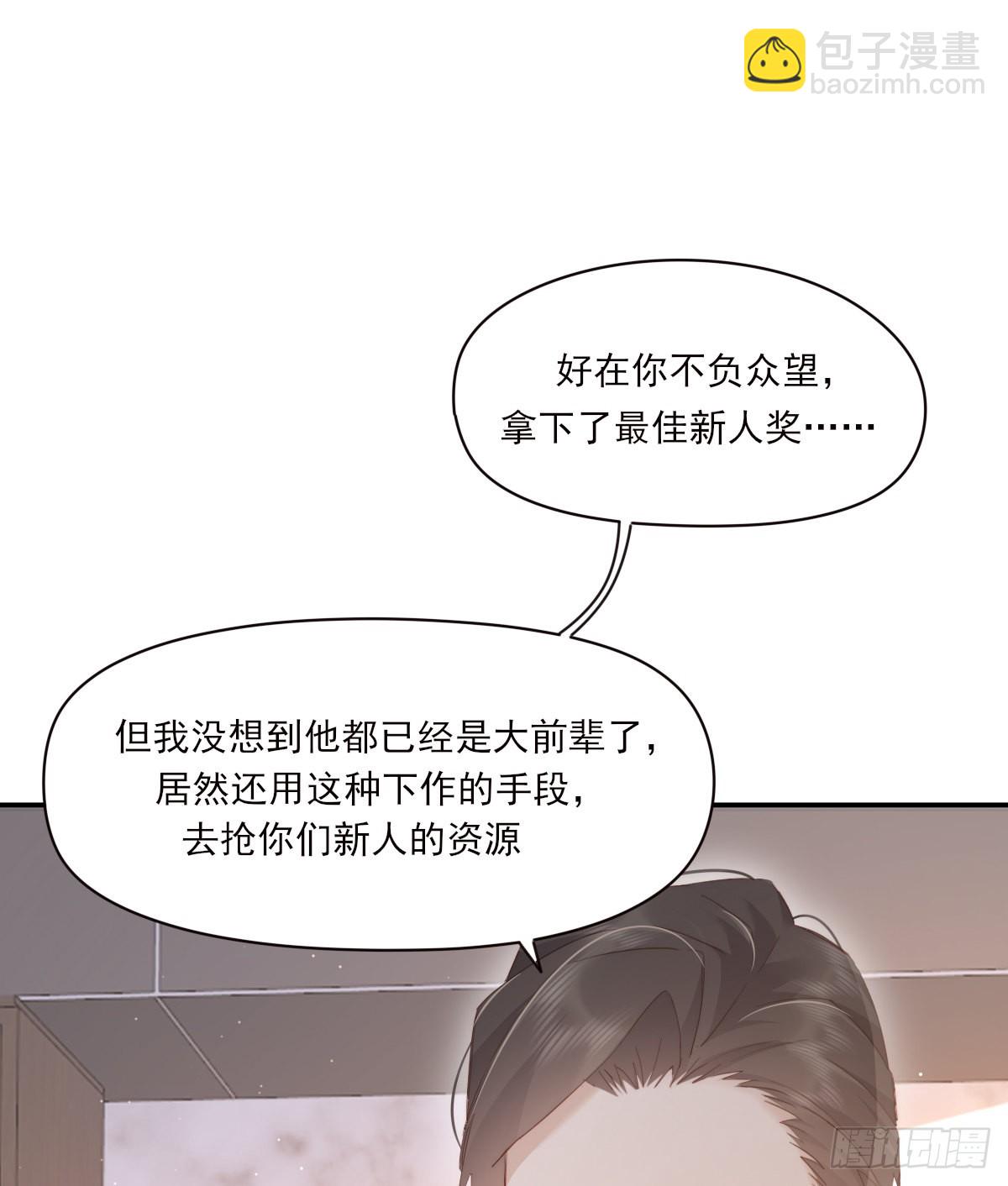谈话(1/2)-第103话