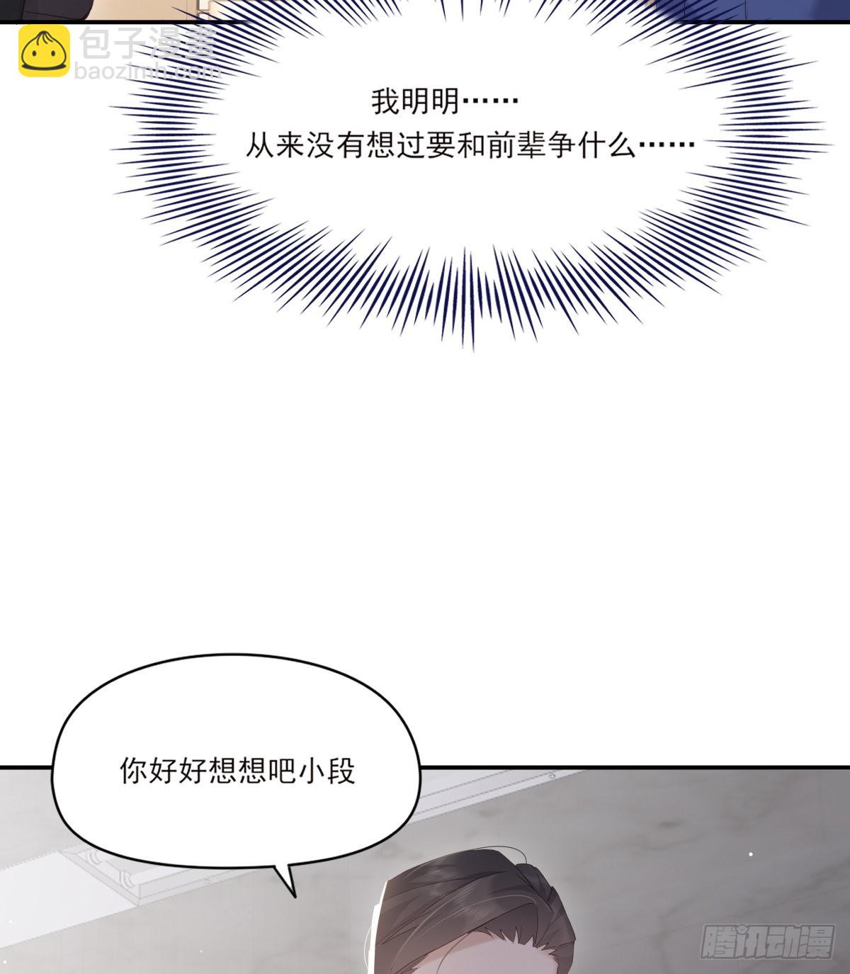 谈话(1/2)-第103话