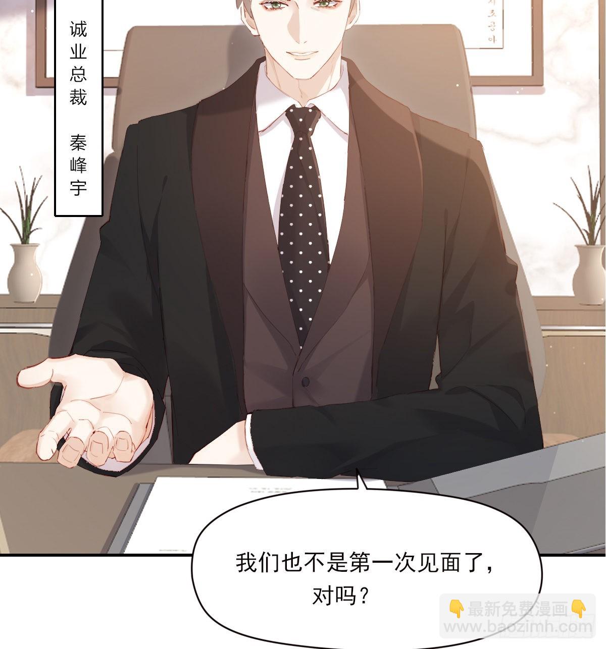 谈话(1/2)-第103话