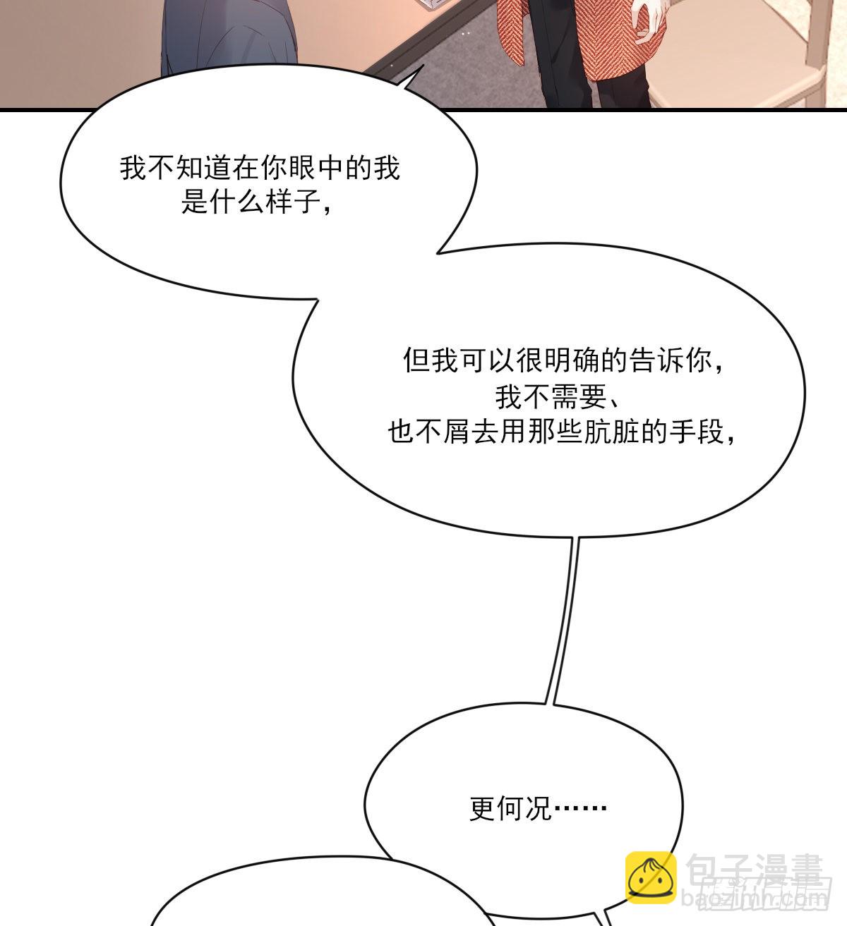 谈判（下）(1/2)-第105话