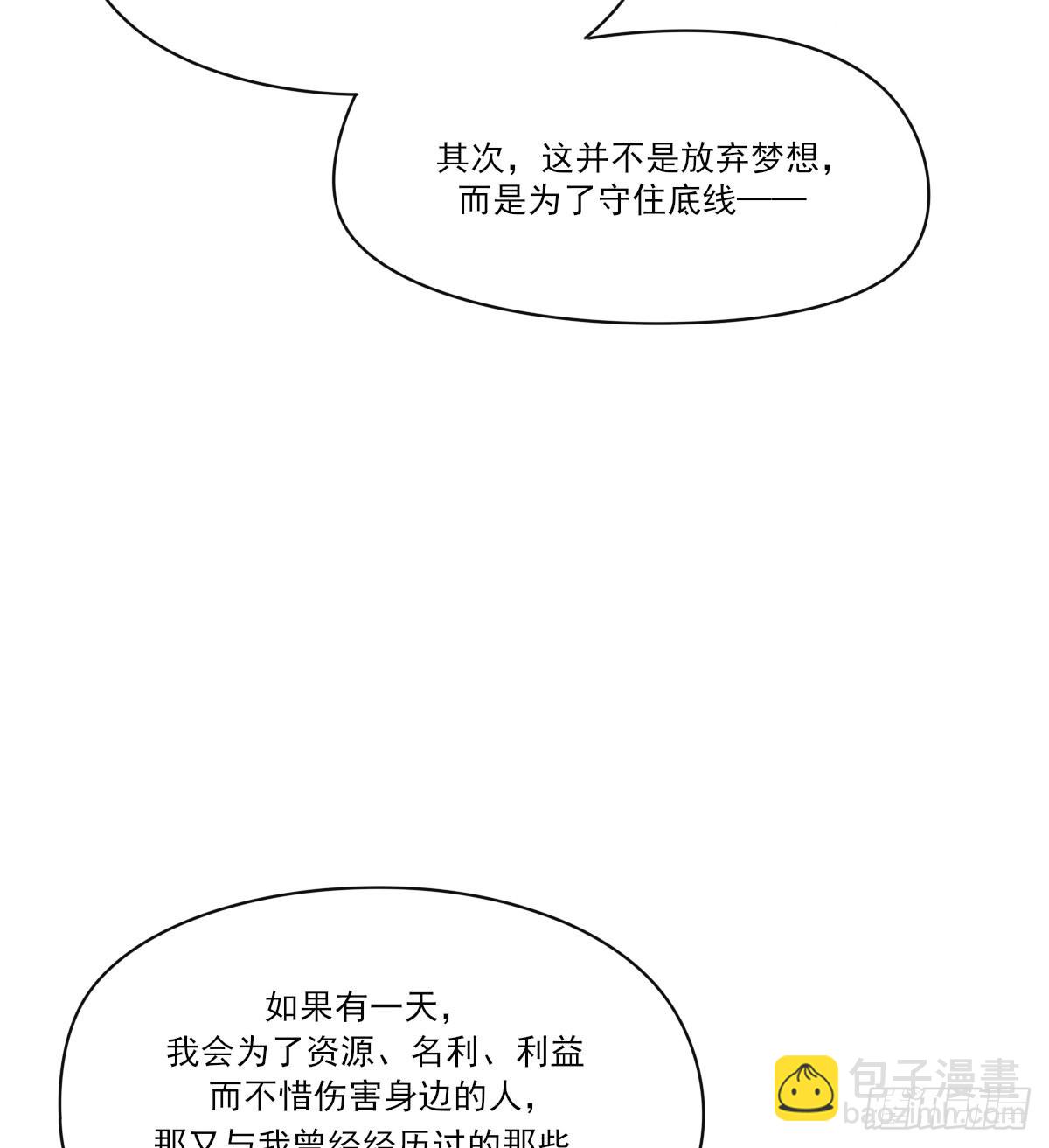 谈判（下）(1/2)-第105话