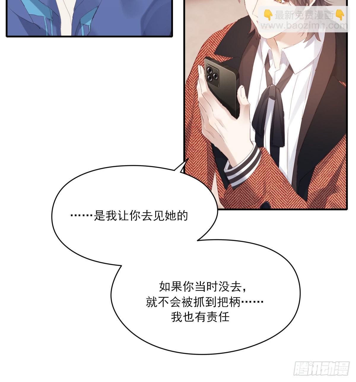 坦白(1/2)-第107话