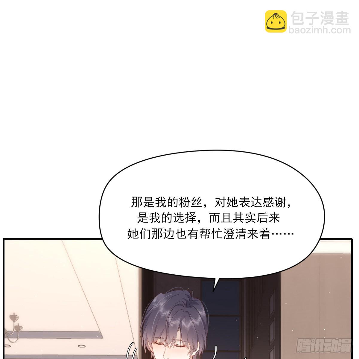 坦白(1/2)-第107话