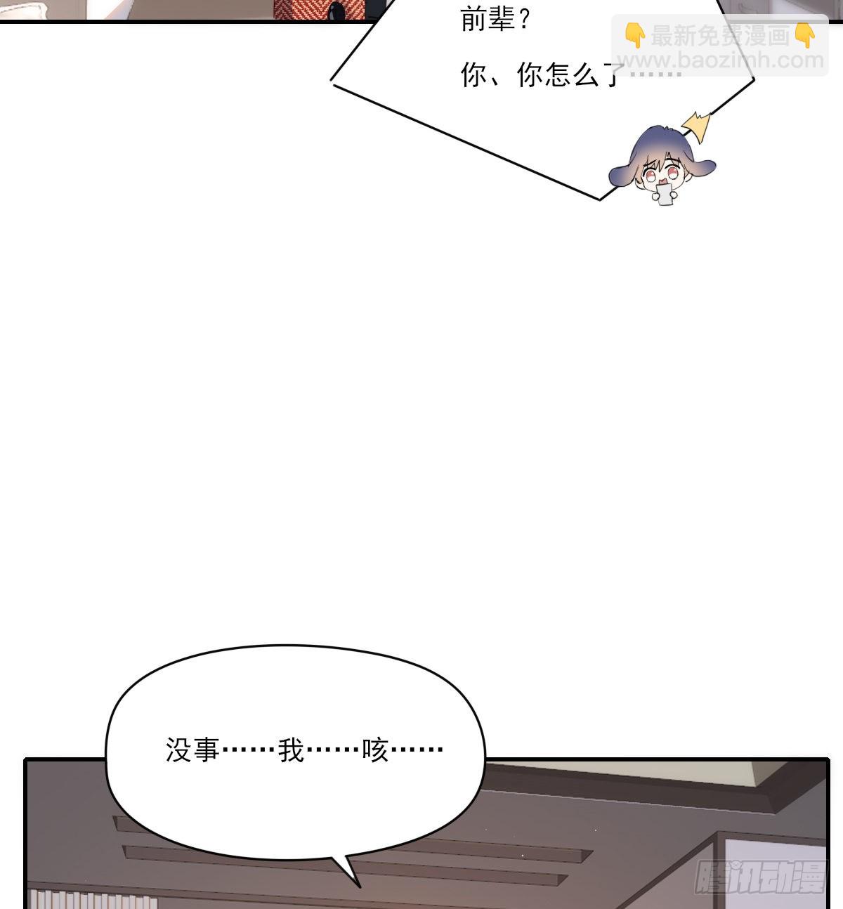 坦白(1/2)-第107话