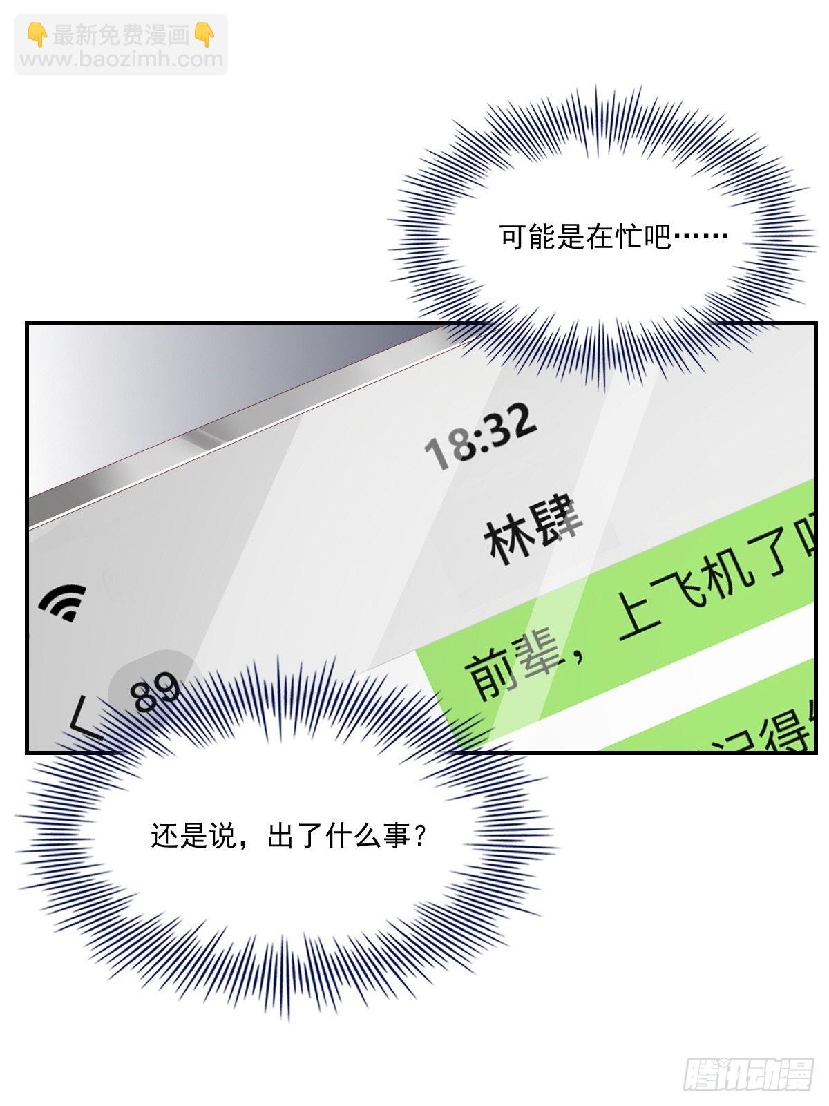 黎明之前-第111话
