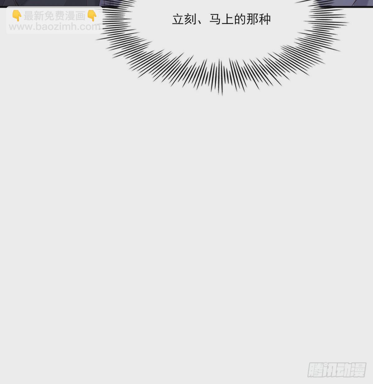拥你入怀(1/2)-第113话