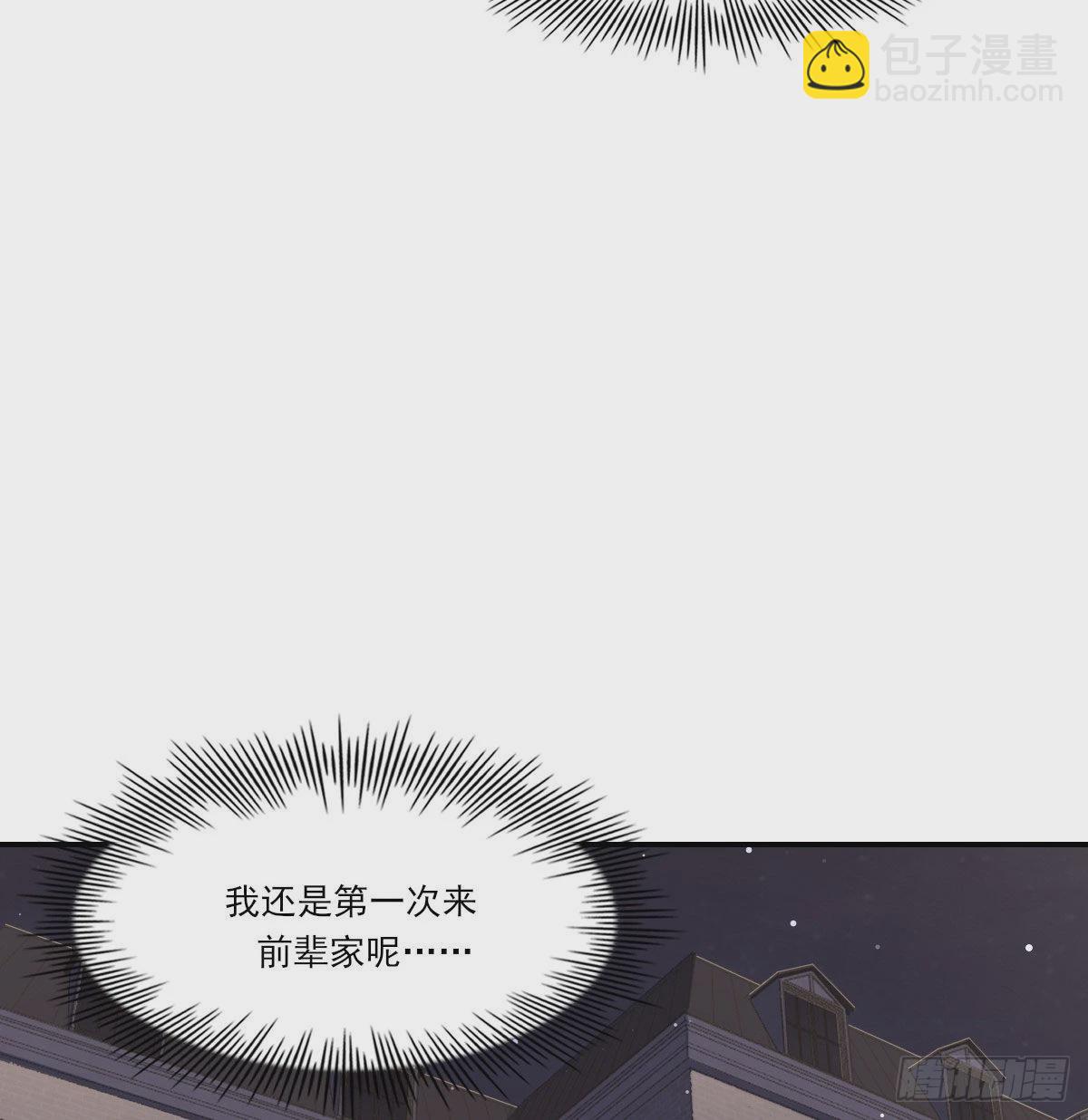 拥你入怀(1/2)-第113话