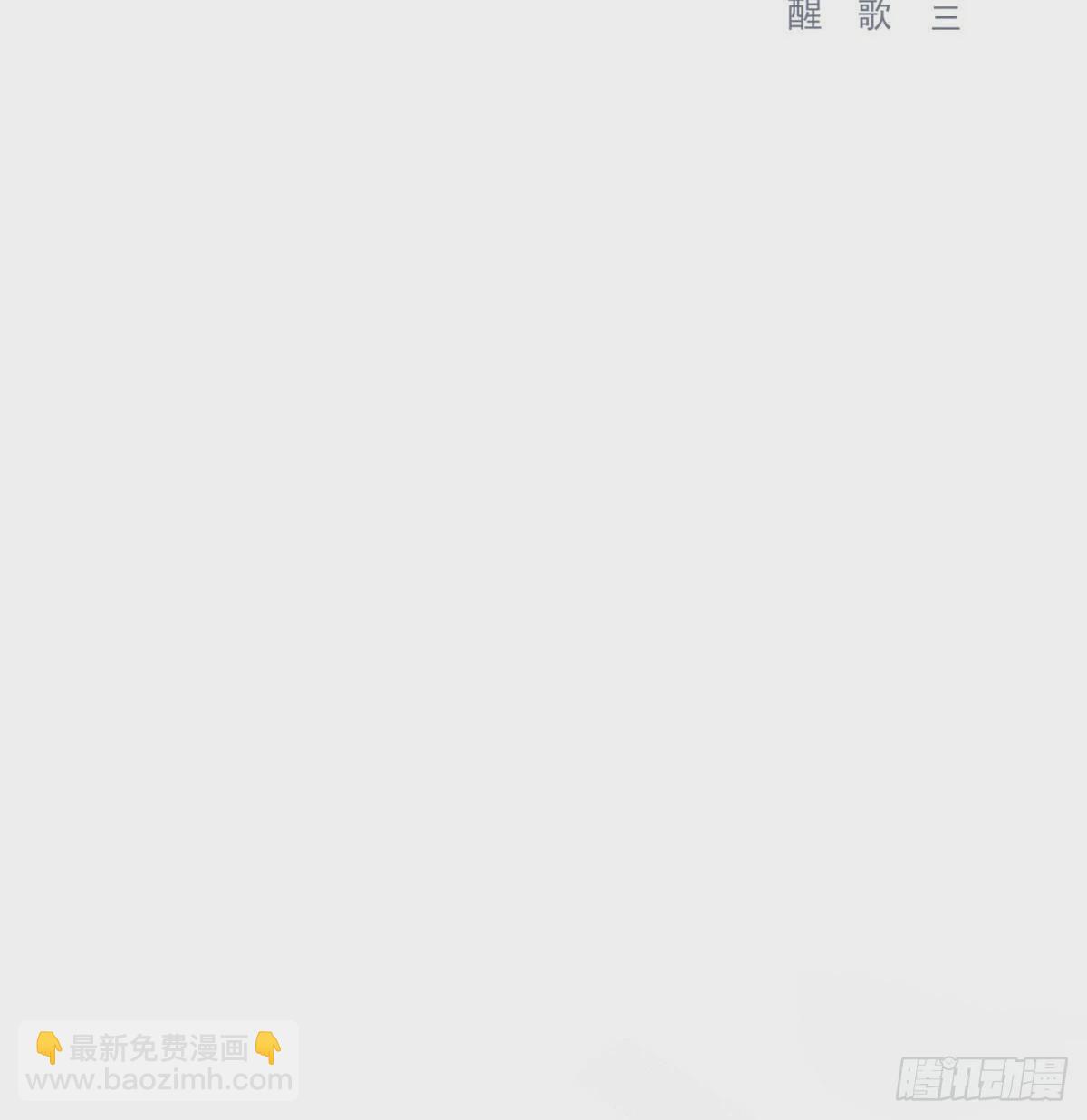 拥你入怀(1/2)-第113话